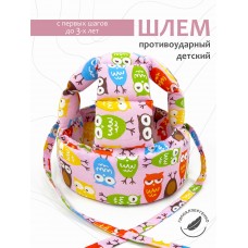 Шлем для защиты головы "Совята Красные" 